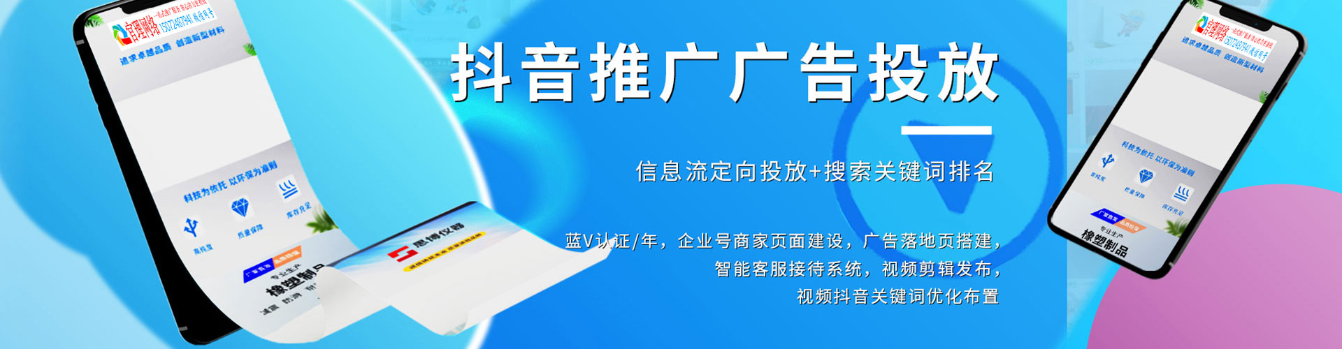左贡信息流怎么做